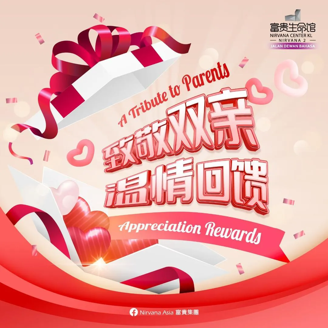 12 Appreciation Rewards